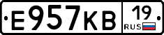 Е957КВ19 - 