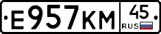 Е957КМ45 - 