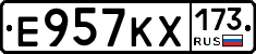 Е957КХ173 - 