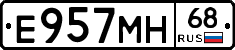 Е957МН68 - 