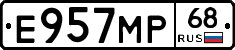 Е957МР68 - 