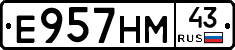 Е957НМ43 - 