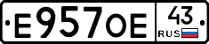 Е957ОЕ43 - 