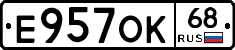 Е957ОК68 - 