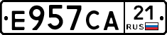Е957СА21 - 