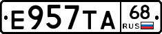 Е957ТА68 - 