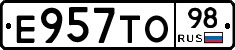 Е957ТО98 - 