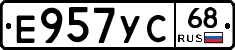 Е957УС68 - 