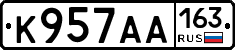К957АА163 - 