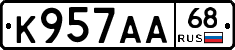 К957АА68 - 