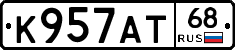 К957АТ68 - 