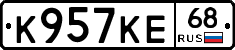 К957КЕ68 - 