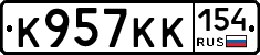 К957КК154 - 
