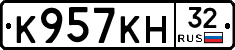 К957КН32 - 