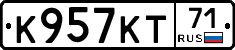 К957КТ71 - 
