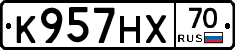 К957НХ70 - 