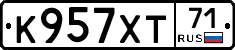 К957ХТ71 - 