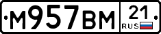 М957ВМ21 - 