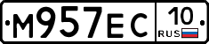 М957ЕС10 - 