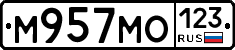 М957МО123 - 