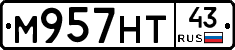 М957НТ43 - 