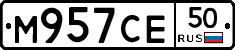 М957СЕ50 - 