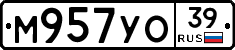 М957УО39 - 