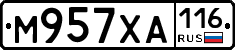 М957ХА116 - 