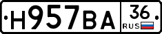 Н957ВА36 - 