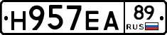 Н957ЕА89 - 