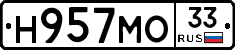 Н957МО33 - 