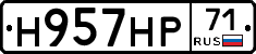 Н957НР71 - 