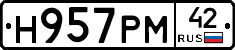 Н957РМ42 - 