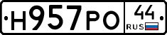 Н957РО44 - 