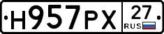 Н957РХ27 - 