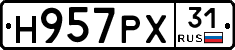 Н957РХ31 - 