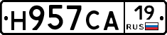 Н957СА19 - 