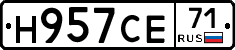 Н957СЕ71 - 