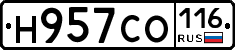 Н957СО116 - 