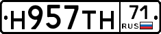 Н957ТН71 - 