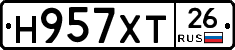 Н957ХТ26 - 