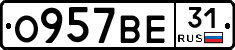 О957ВЕ31 - 