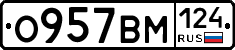 О957ВМ124 - 