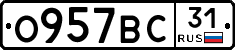 О957ВС31 - 