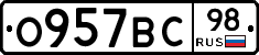 О957ВС98 - 