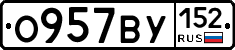 О957ВУ152 - 