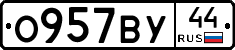 О957ВУ44 - 