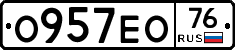 О957ЕО76 - 