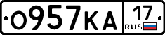 О957КА17 - 