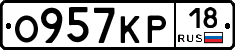 О957КР18 - 